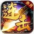 赤月连击良心超爆版 v1.70