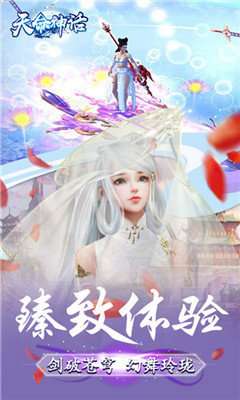 天命神话传奇(附攻略)截图