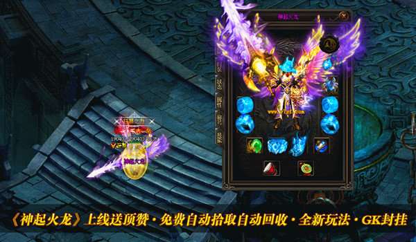 神起火龙单职业截图