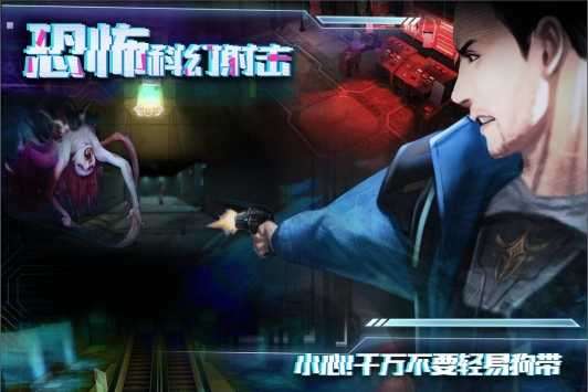 星际扩散游戏截图