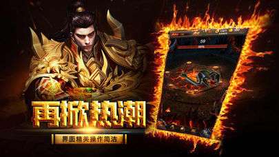 一刀满级传奇截图