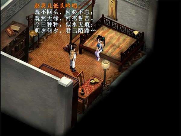 仙剑奇侠传95版手机版截图