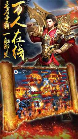传奇一条龙截图