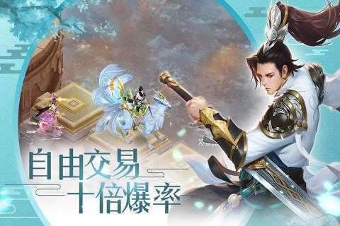 天命传说手游截图