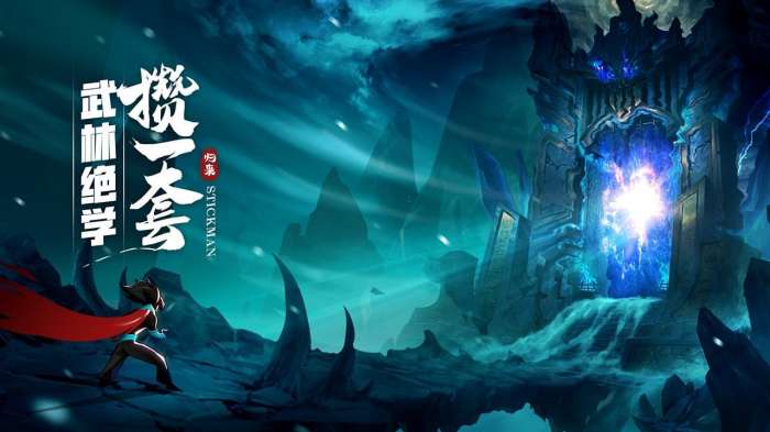 火柴人归来截图