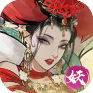 大妖箓 v0.3.111