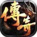 盛世皇城单职业传奇 v2.4.7