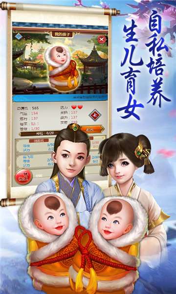 一起来双修截图