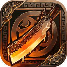 烈焰合击传奇手游官网版 v1.0.12