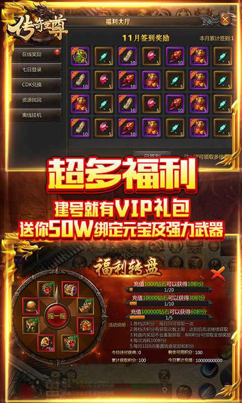 传奇至尊麻痹宠物变态版截图