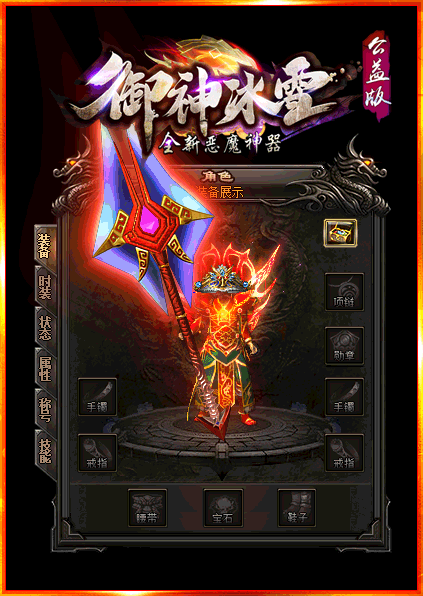 御神冰雪刀刀切割截图