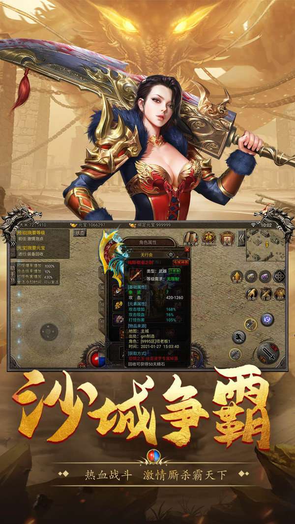 烈焰裁决单机版传奇截图