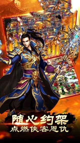 传奇神剑手游截图