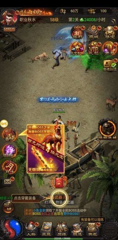 传奇合成版2合1雷霆版截图