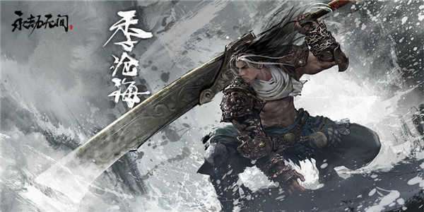 永劫无间豪华版v1.0截图