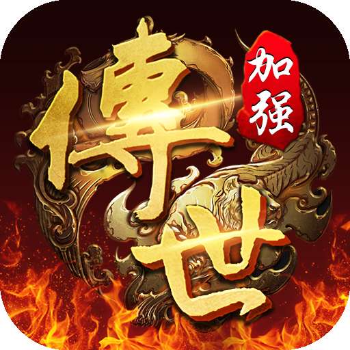 9377传世加强版战神蚩尤 v1.1.0