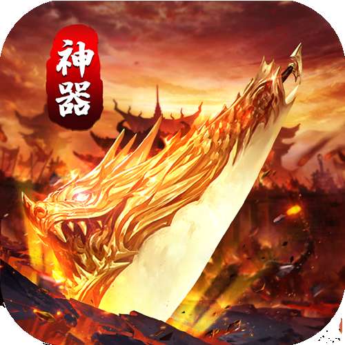 怒火一刀英雄合击官网版 v1.85