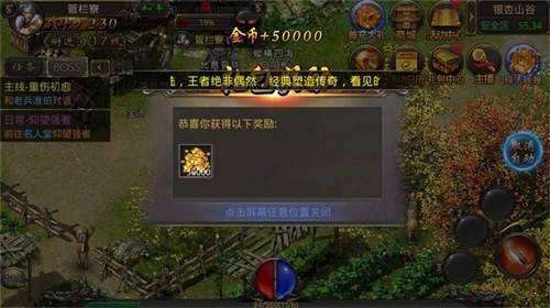 百分百仿盛大老传奇截图