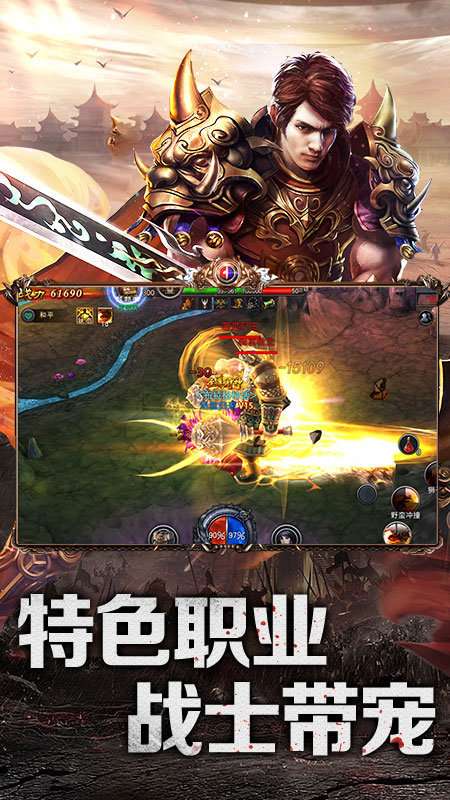 fgcs3975传世霸业官网版截图