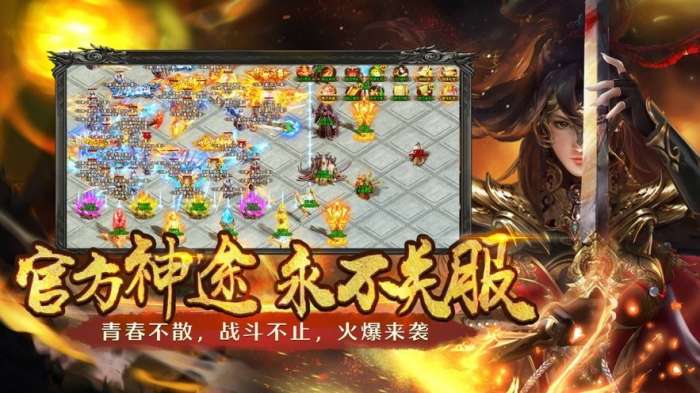 神途手游三端互通GM版截图