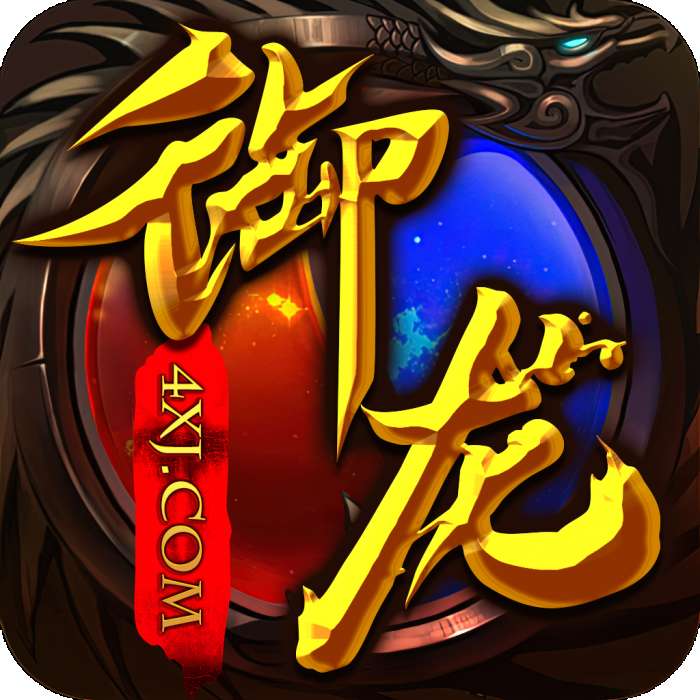 御龙传奇 v1.85