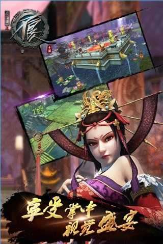 画江湖之不良人截图