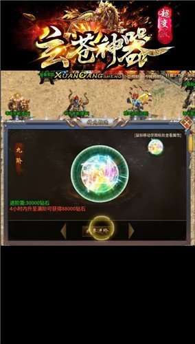 玄苍神器微变截图
