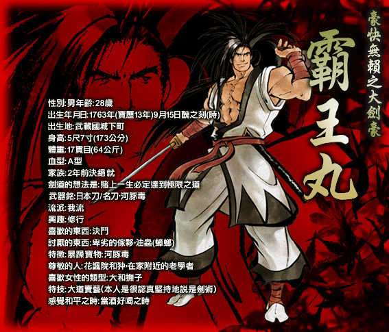 侍魂4截图