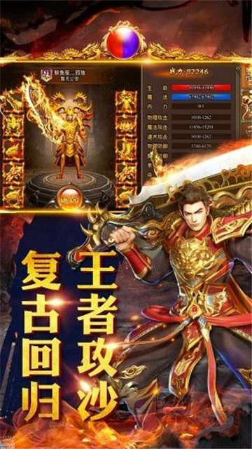 传奇单机版1.76复古版本截图