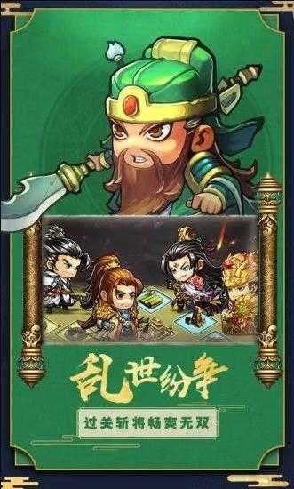 三国仙境手游截图