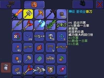 泰拉瑞亚1.3077截图