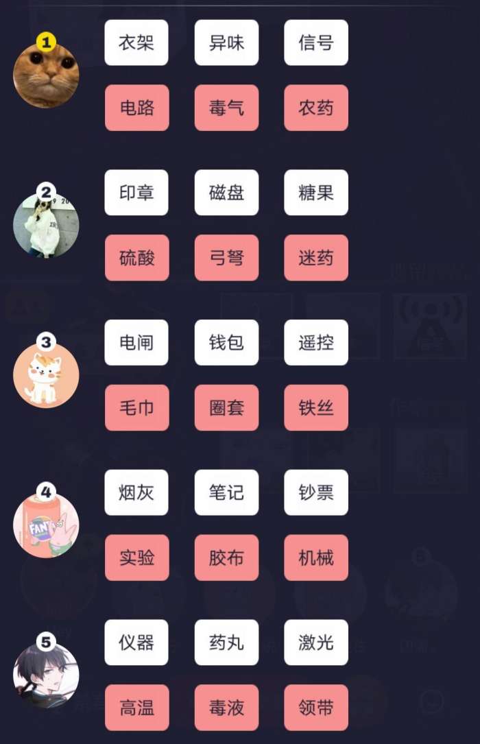 探案大师截图