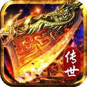 传世荣耀复古 v1.0