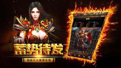 一刀满级传奇截图