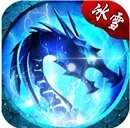 冰雪复古传奇手游挂机脚本免费版 v1.80