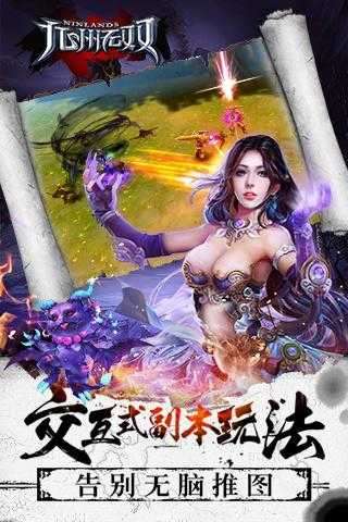 九州无双手游截图