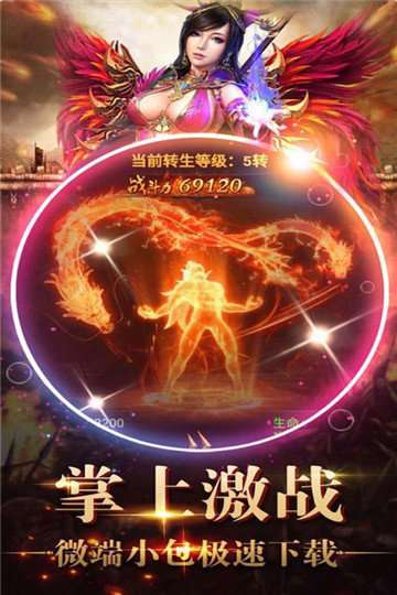 切割无双传奇变态版截图