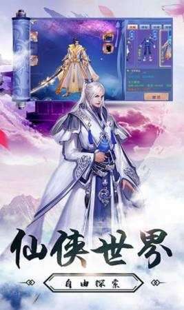 异界大陆截图