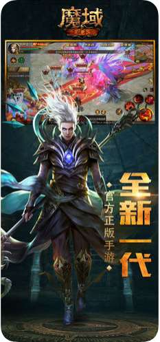 139魔域私服最新版2021最新版截图