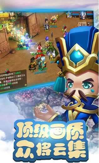 指点三国手游截图