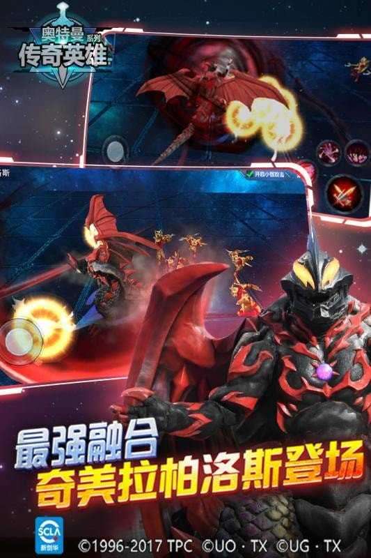 奥特曼传奇英雄修改器修改钻石截图