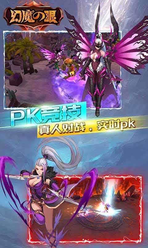 幻魔之眼截图