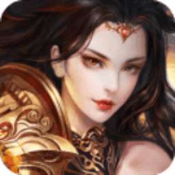 上古传奇OL手游 v1.8.1025