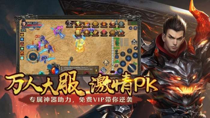 神途手游三端互通GM版截图