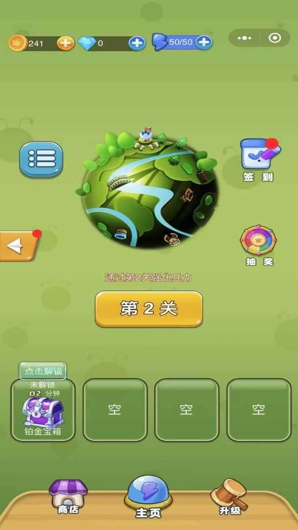 蚂蚁大作战截图
