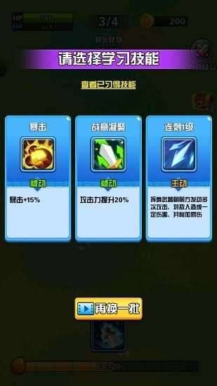 不休历险记手游截图
