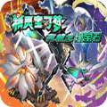 口袋妖怪究极绿宝石II.96DestroyFormer