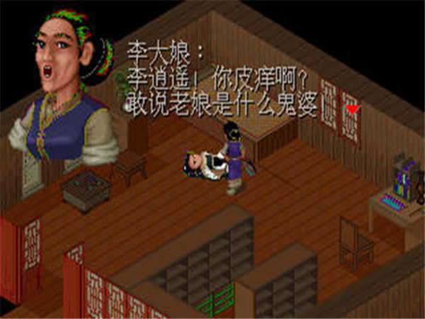 仙剑奇侠传95版手机版截图