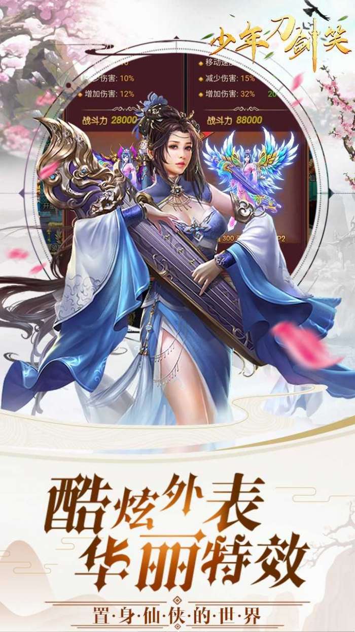 少年刀剑笑截图