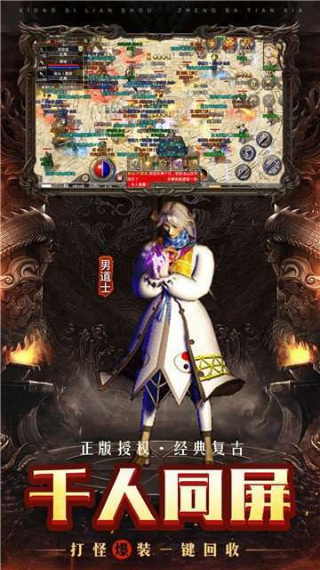 神族神途2021截图